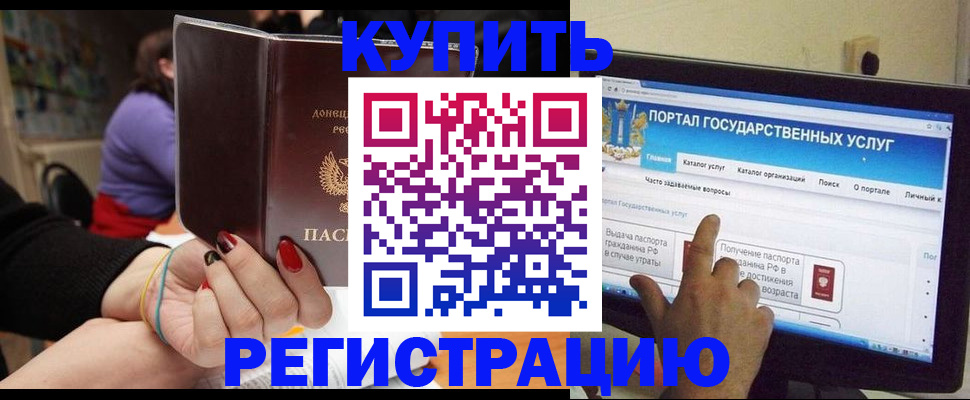 прописка для кредита в Немане