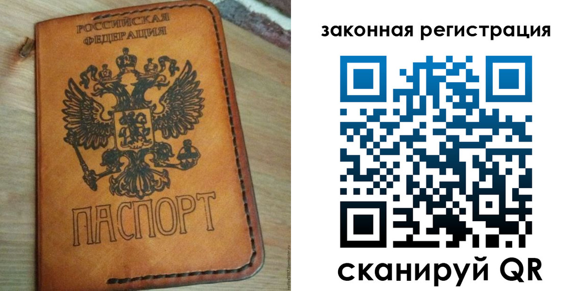 временная регистрация для школы в Немане