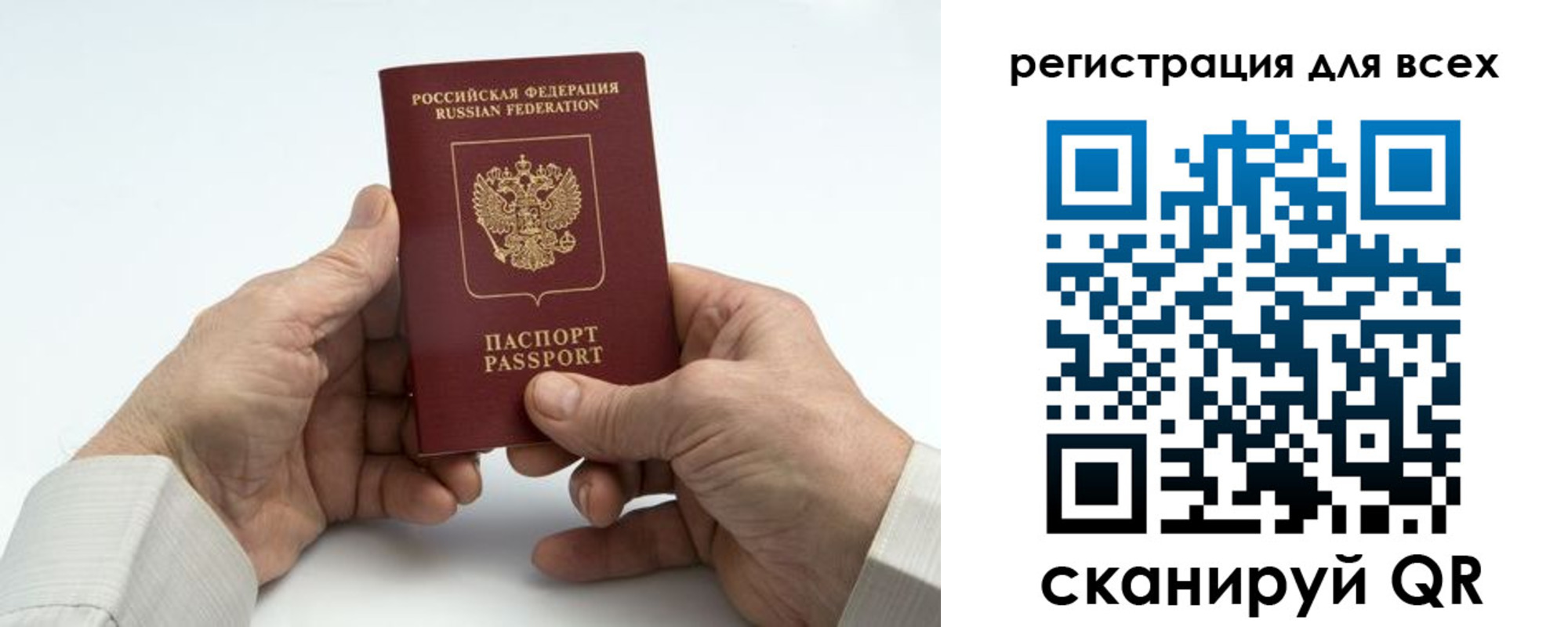регистрация для школы в Немане