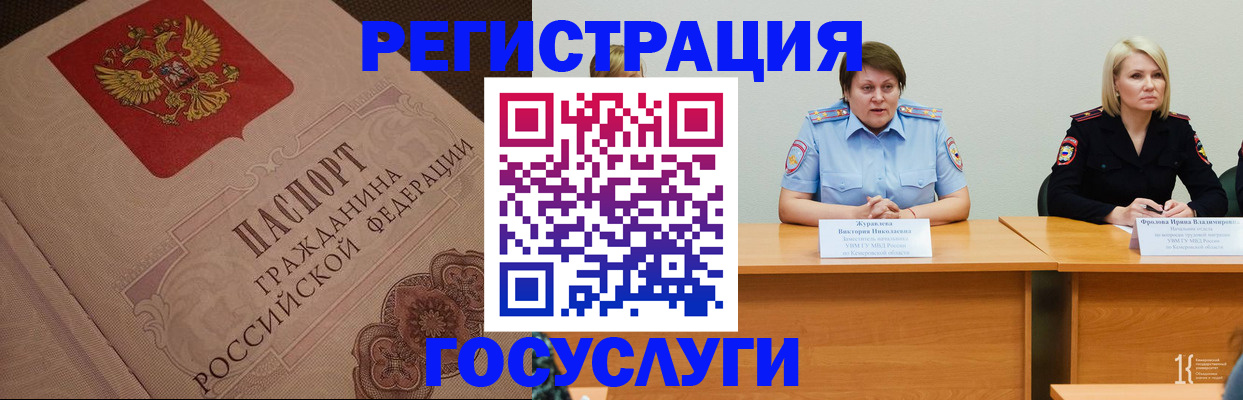 временная регистрация гарантия в Немане