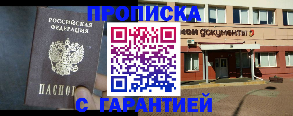 пропишу в квартире в Немане