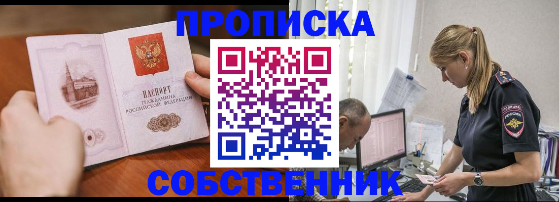 временная регистрация недорого в Немане