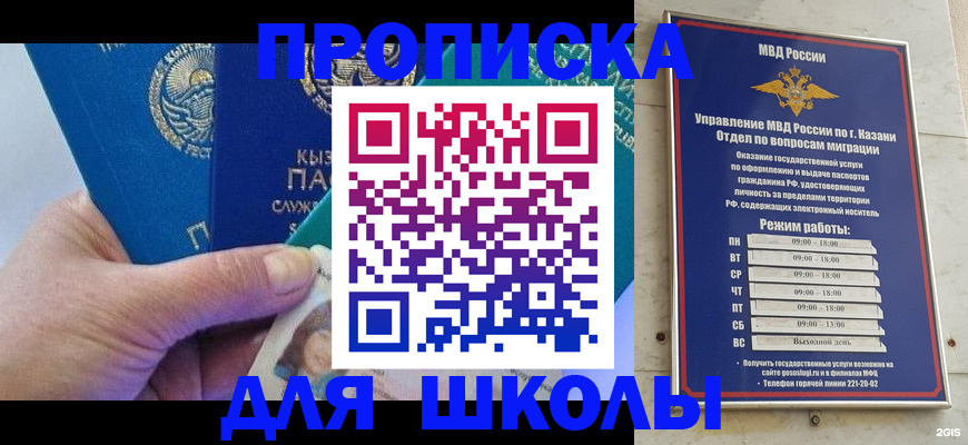 прописка штамп в Немане