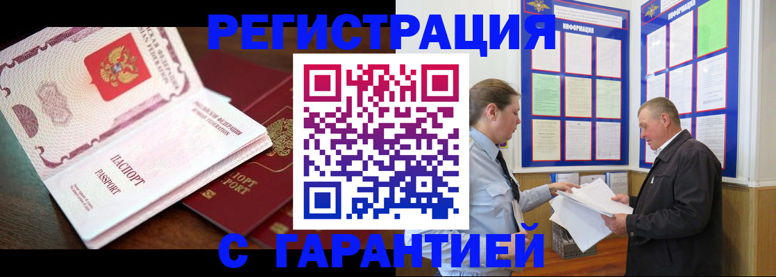 временная регистрация в квартире в Немане