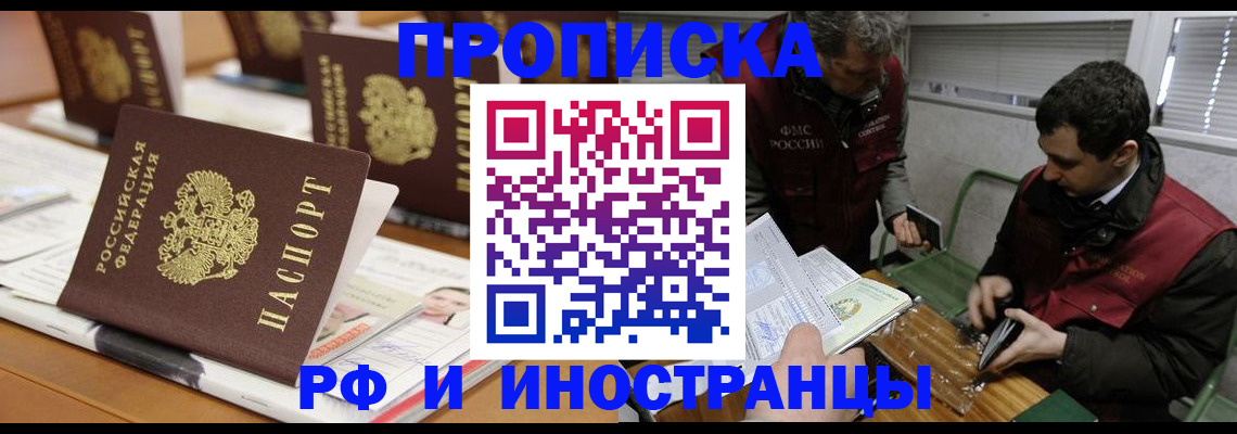 временная регистрация адрес в Немане